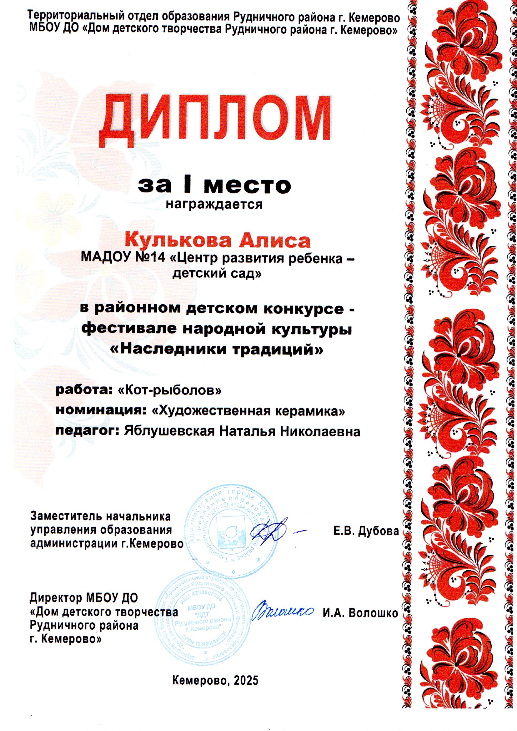 Район. Кулькова.jpg